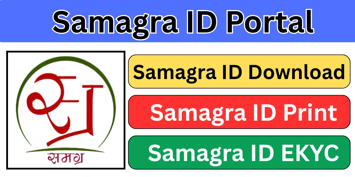 Samagra ID Portal