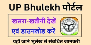 UP Bhulekh